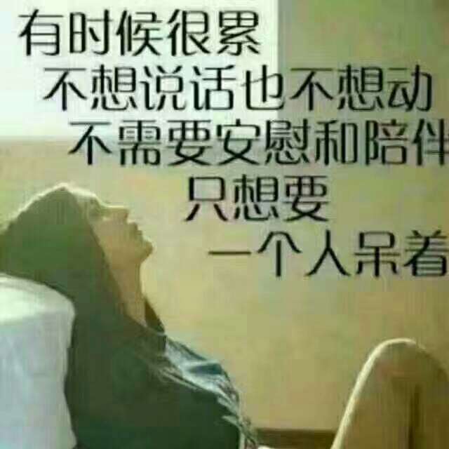 为什么别人不把你当回事,因为你太好说话了,什么事情一